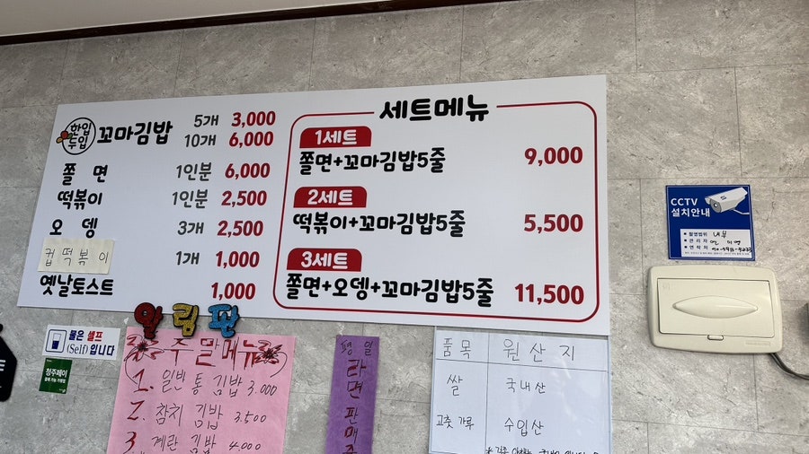 한입두입꼬마김밥 사진 3