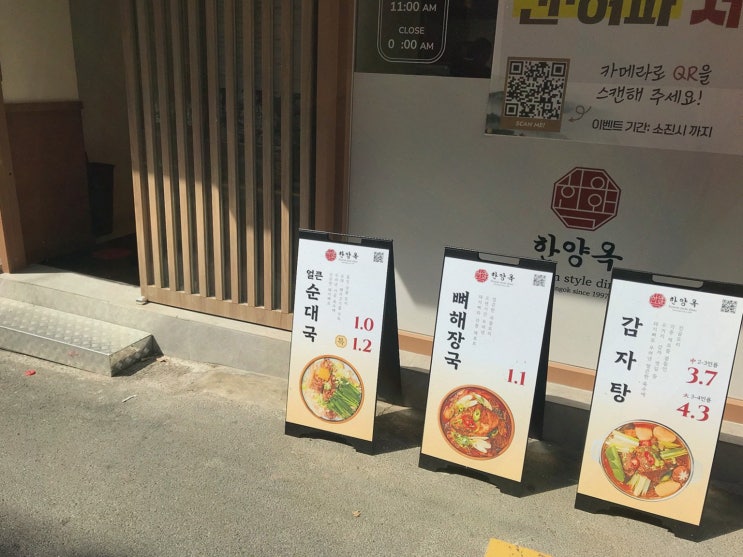  진정한 맛을 느낄 수 있는 한양옥 서울시청본점, 최고의 북창동 맛집