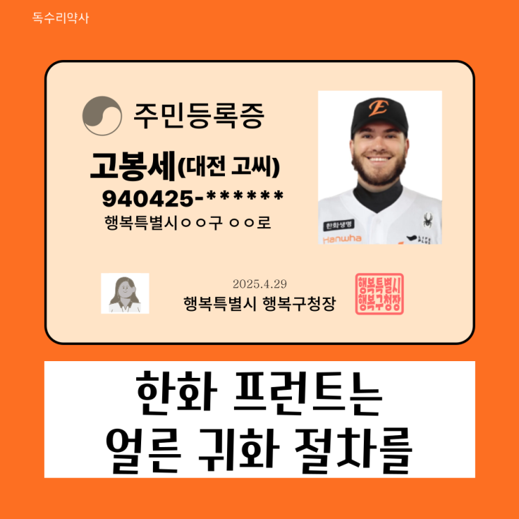 코디 <b>폰세 MVP</b>가 될 상인가? [한화맛 정식 5/6]