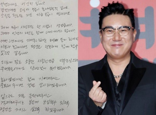  이상민, 20년 만에 재혼 소식… "인생의 2막 함께 할 사람"