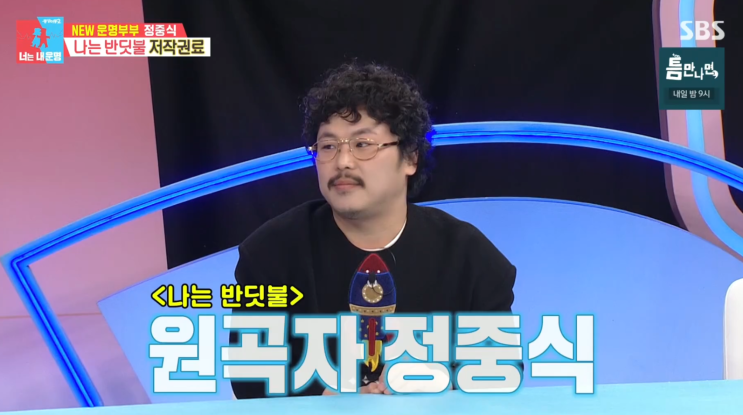 <b>정중식</b>, 저작권 부자 된 사연부터 <b>결혼</b> 스토리까지 [<b>동상이몽2</b>... 