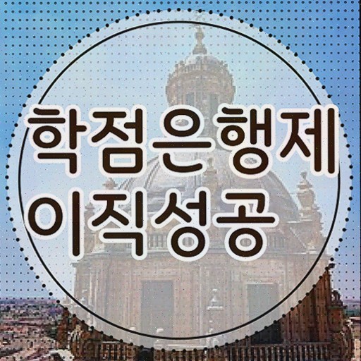  학점은행제 학위 수여일 학점은행제 플래너 무조건 활용해보세요. 시간 단축 비용절감 과정 요약해봤어요