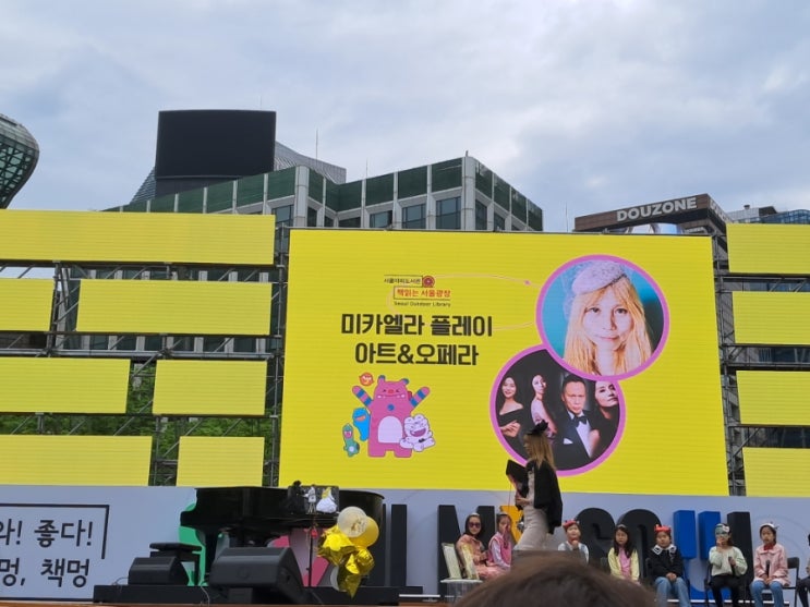 미카엘라 오페라 아트_ 어린이날 오페라와 예술, 아이들이 주인공이 된 무대 미카엘라 오페라 아트_ 어린이날 오페라와 예술, 아이들이 주인공이 된 무대