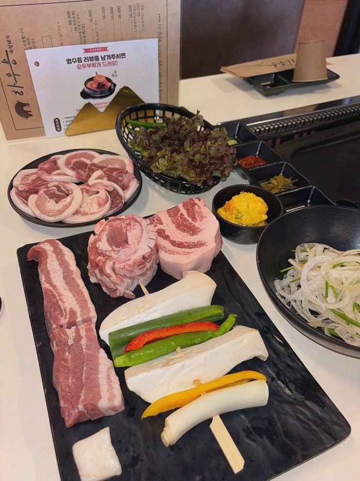  [맛집리뷰] 시흥의 하우몽, 푸짐한 고기와 특별한 경험의 시흥삼겹살맛집