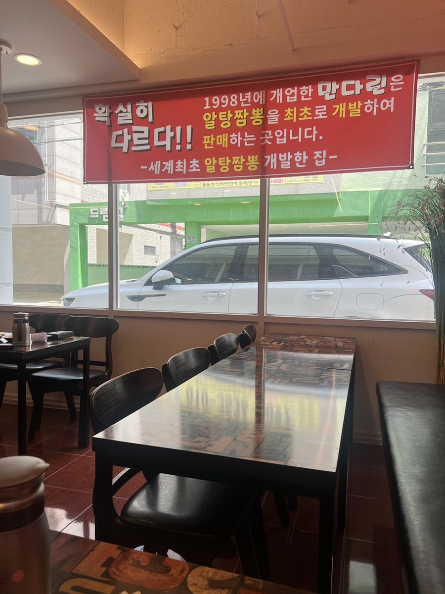 만다린반점 사진 2
