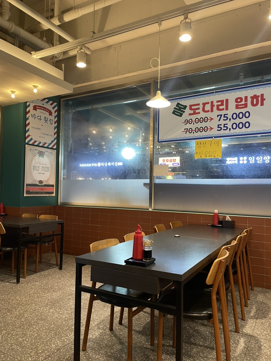 바다횟집 사진 2
