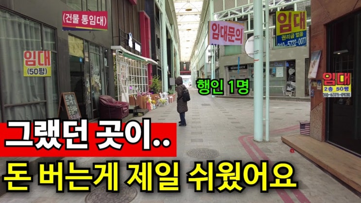 사상 최악으로 망했다는 제주 | 한때 일매출 4억도 찍었던 최고 상점가 사상 최악으로 망했다는 제주 | 한때 일매출 4억도 찍었던 최고 상점가