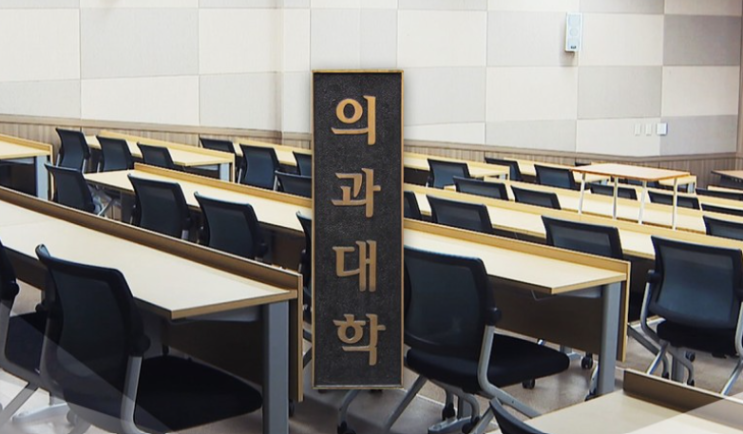 전국 <b>의대생 유급</b>·제적 처분 7일 확정... 1만 명 이상 유급... 