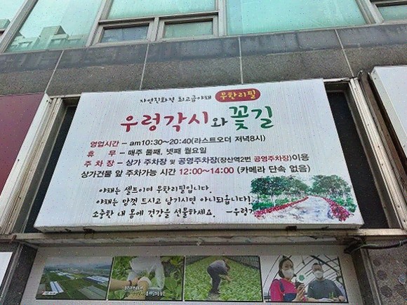  [우렁각시와꽃길 해운대본점] 든든하게 즐기는 건강한 쌈밥