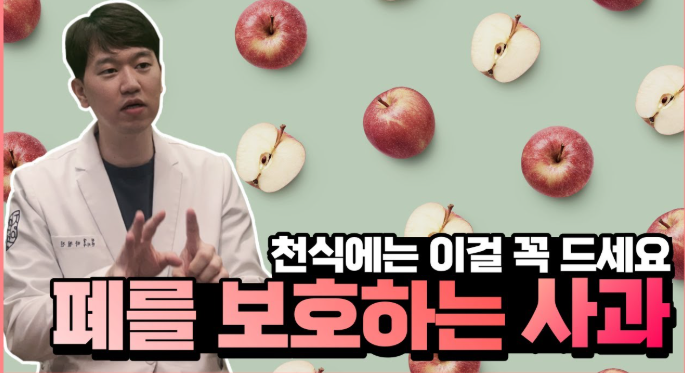  사과의 효능, 채과식 주의할 점