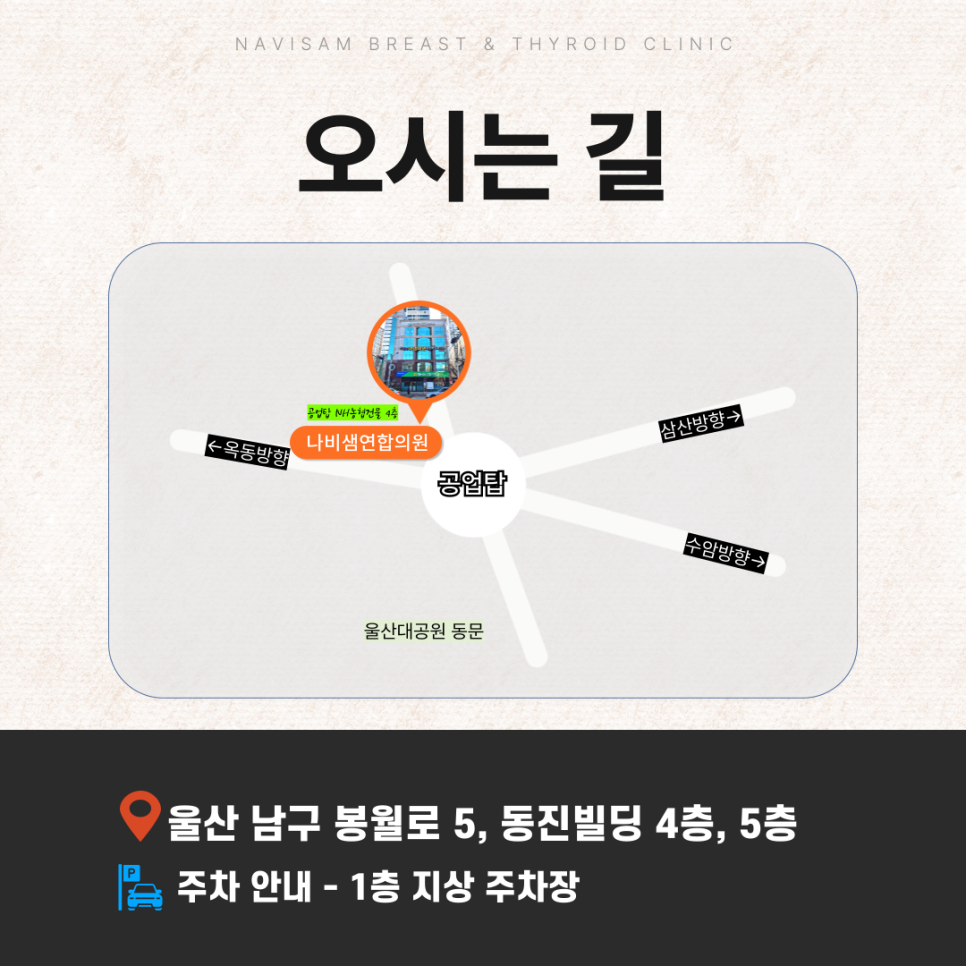 나비샘연합의원 사진 3