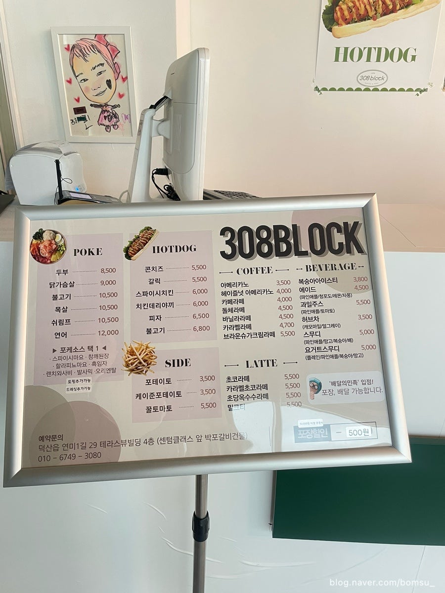 카페308블럭 사진 3