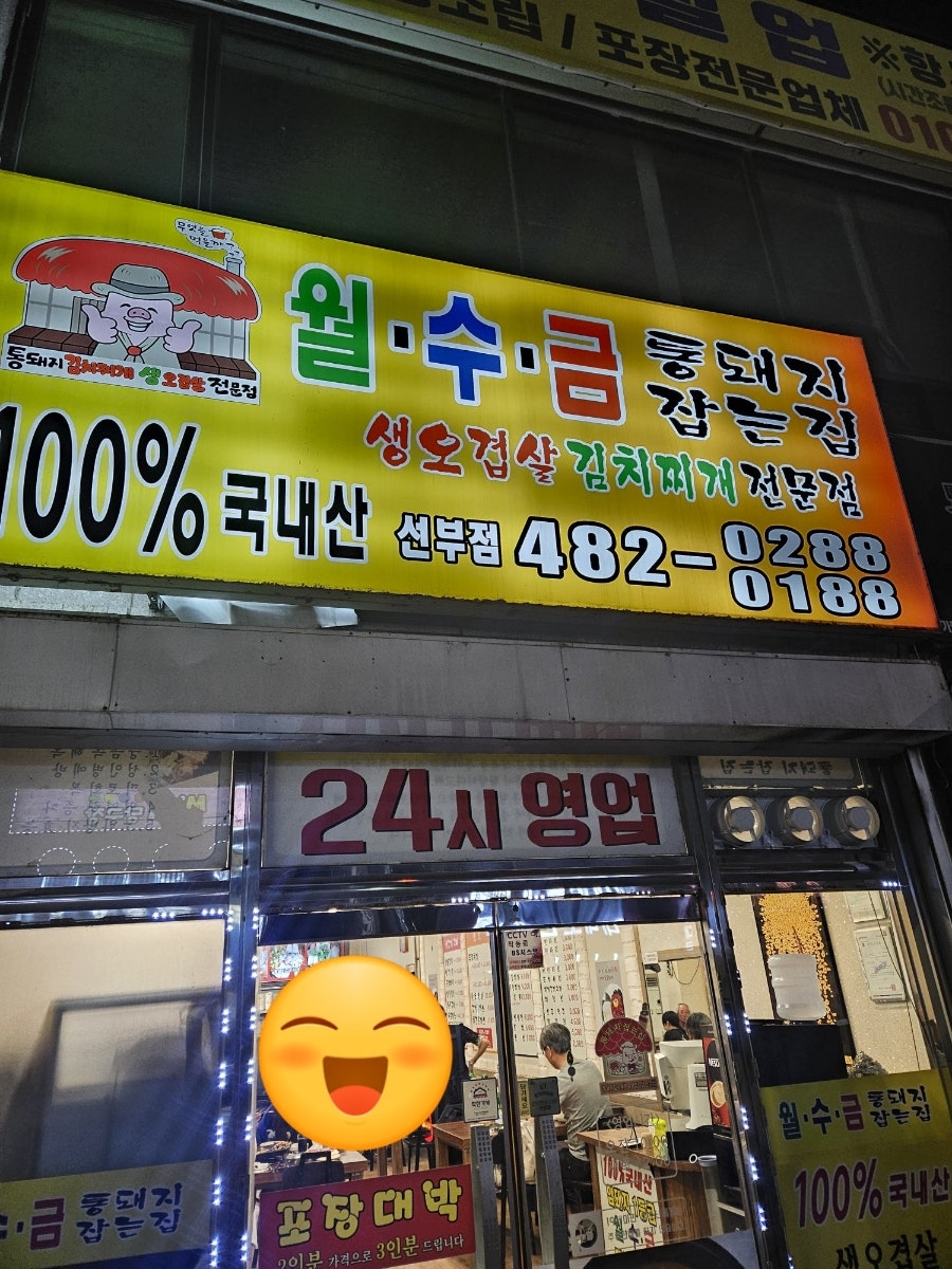 통돼지 안산선부점 사진 1