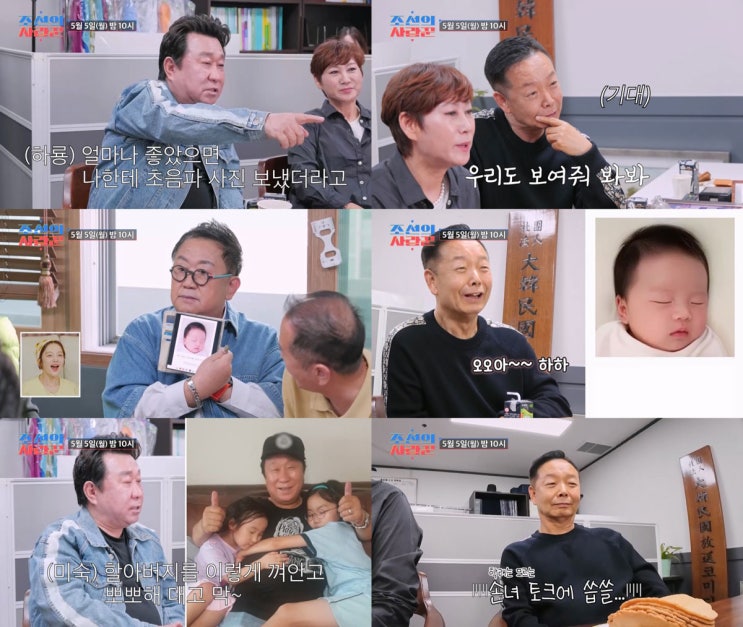 ‘有자식’ <b>이용식</b> vs ‘無<b>손주</b>’ 김학래, 웃픈 현실