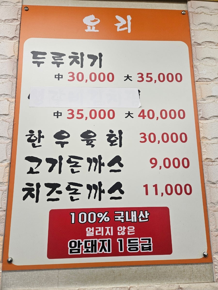통돼지 안산선부점 사진 4