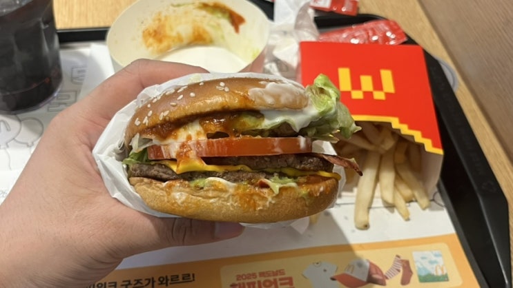  [맥도날드] 베토디 과카몰레 더블