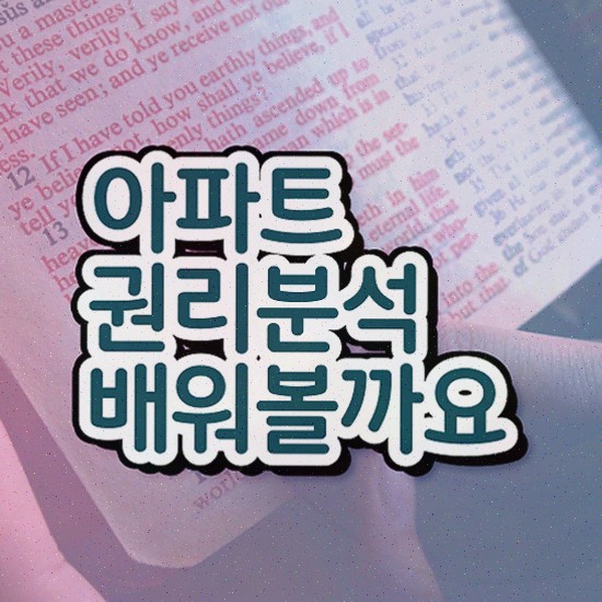  부동산 전문가 , 부동산권리분석사자격증 취득방법 , 무료 교육기관
