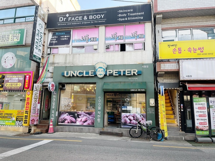 피터아저씨 사진 1
