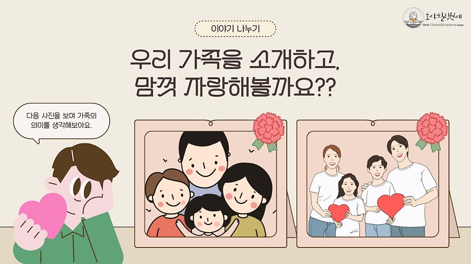 호야힐링원예 사진 5