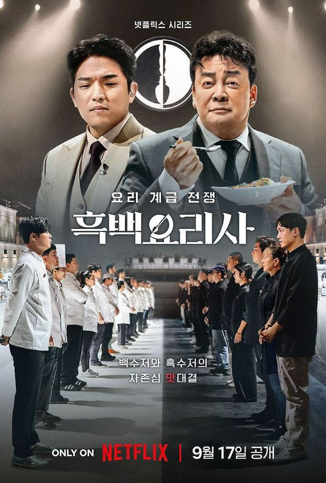  '흑백요리사', '폭싹 속았수다' 열풍 속 대상 주인공[백상예술대상](종합)
