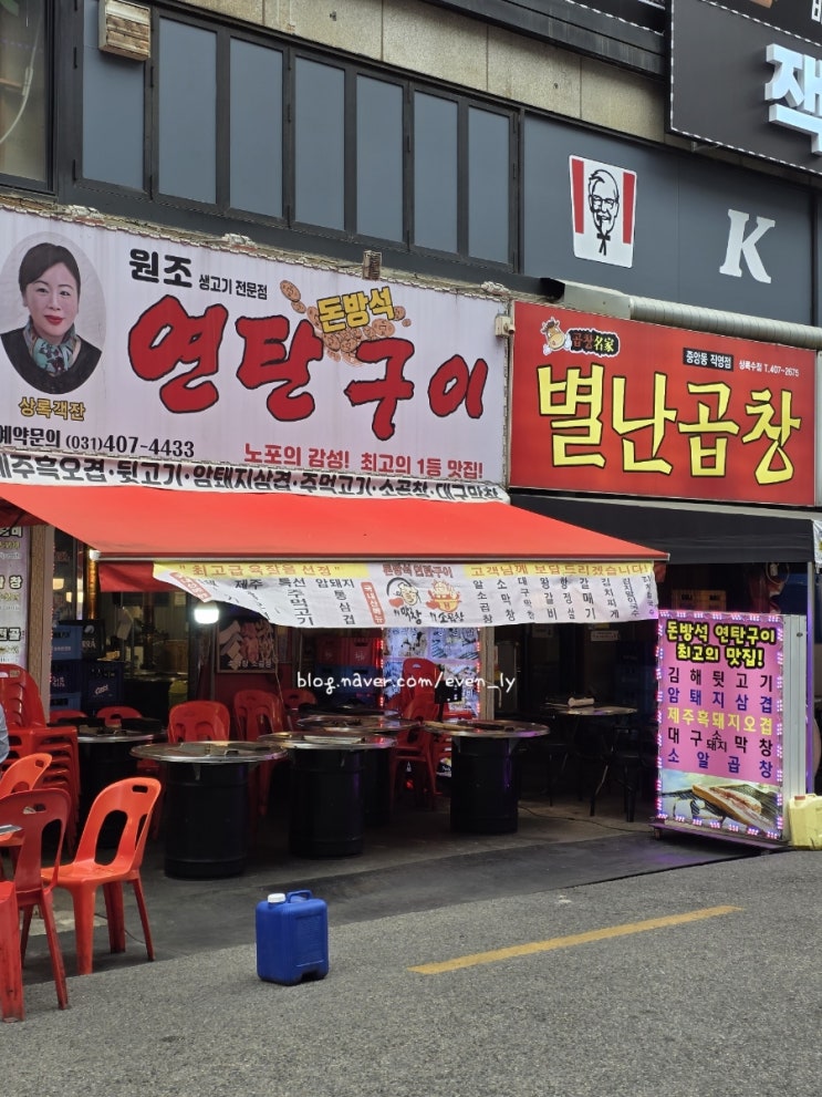  안산상록수역맛집 안산 상록수역 돈방석 연탄구이 돼지왕갈비 비빔 냉면