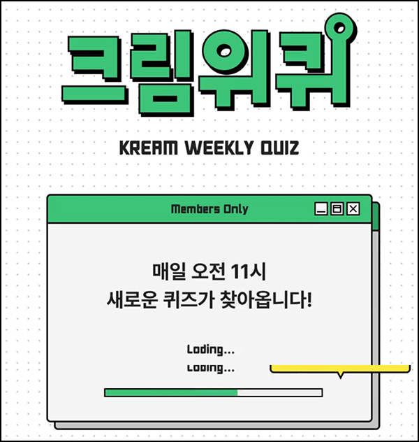 크림 퀴즈이벤트(적립금 1천만원 1/N)전원_05.06 크림 퀴즈이벤트(적립금 1천만원 1/N)전원_05.06