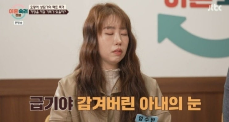 '절약<b>부부</b>' 아내, 이혼 <b>상담</b>하... 이호선 "듣기 싫은 것" ('<b>이숙캠</b>')