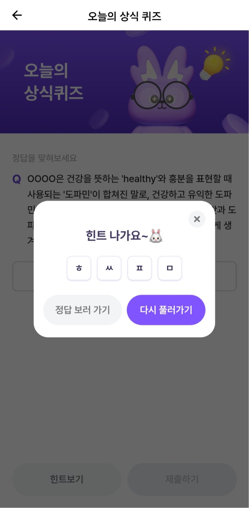비트버니 퀴즈 5월6일 정답 : 네이버 블로그