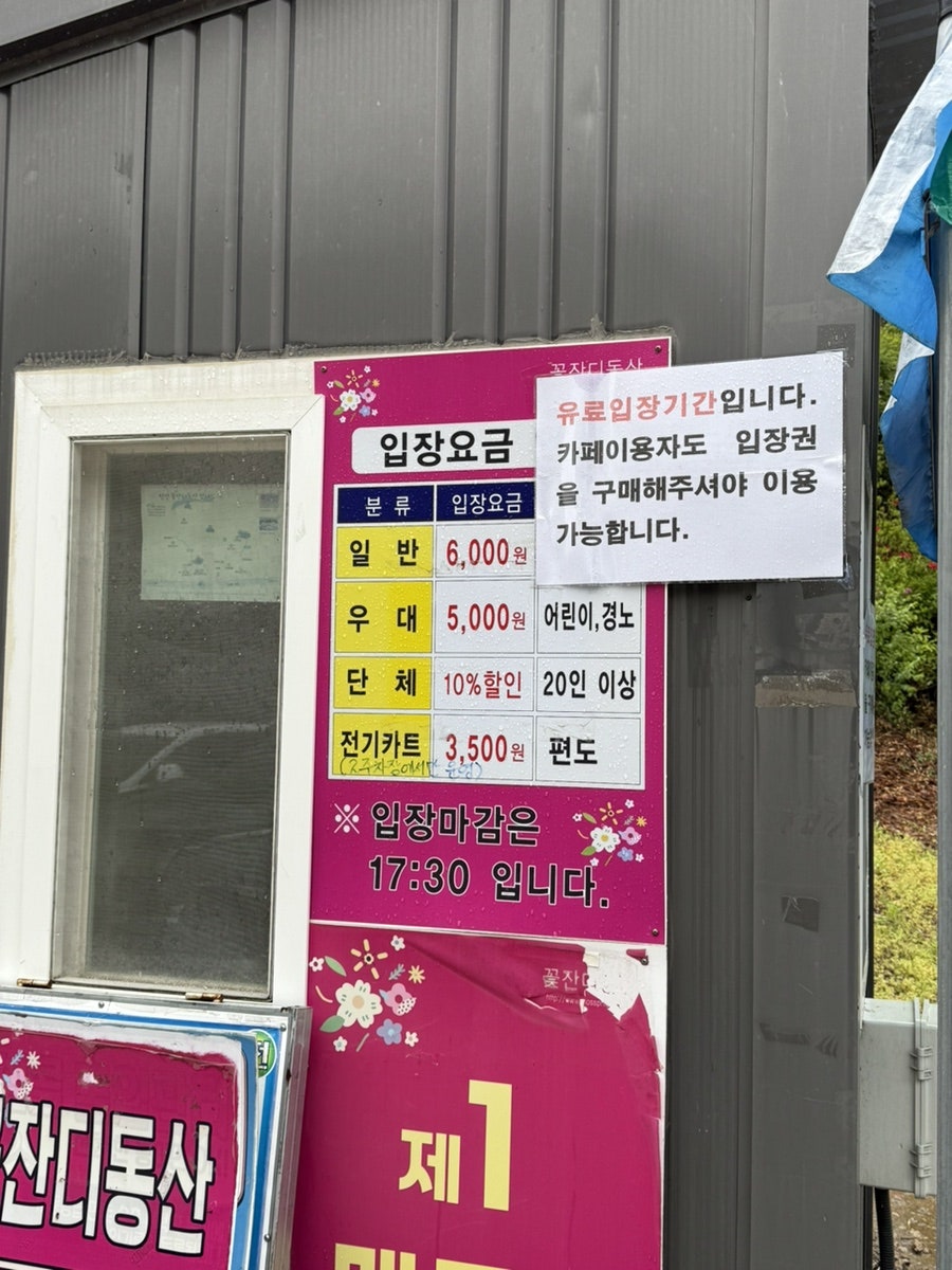 효산재