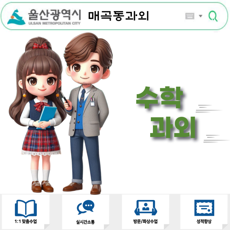  매곡동 고1 수학과외 인수분해법