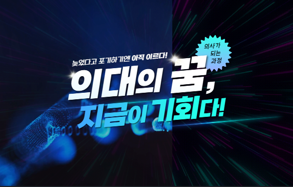  의사 되는 과정 초등부터 의대 인턴 레지던트 전문의 과정까지 알아보자