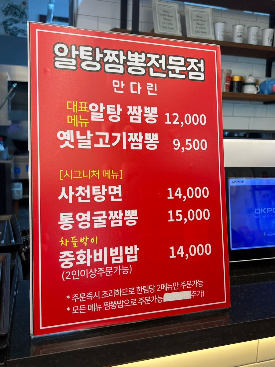 만다린반점 사진 5