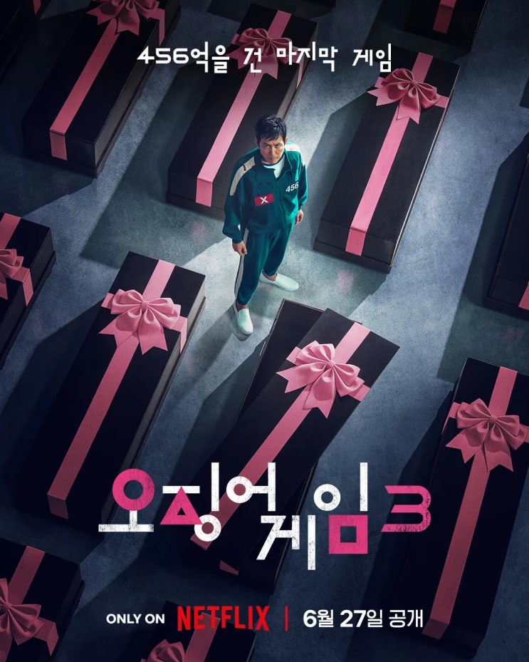 <b>오징어 게임</b> 시즌3, '456억 건 <b>마지막 게임</b>'의 서막이 열리다!... 