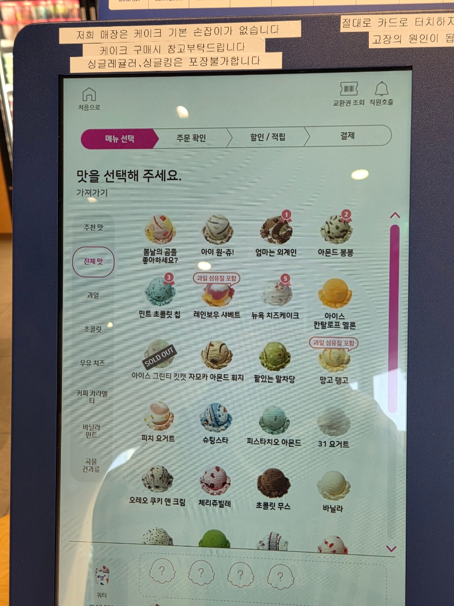 배스킨라빈스 인천제물포점 사진 6