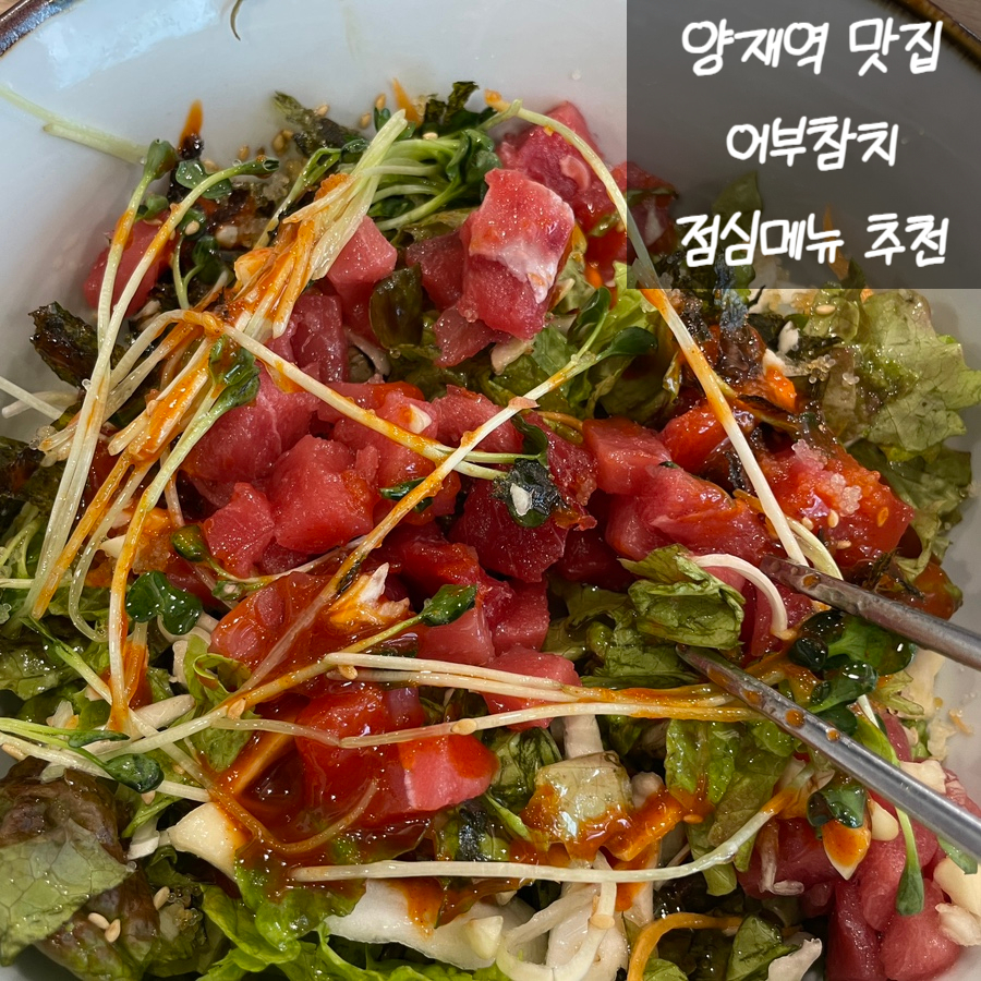 어부참치 사진 1