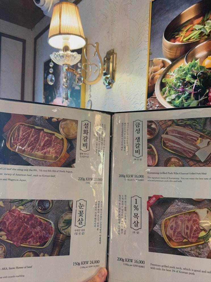  금성회관 합정본점, 맛있는 삼겹살을 즐길 수 있는 곳