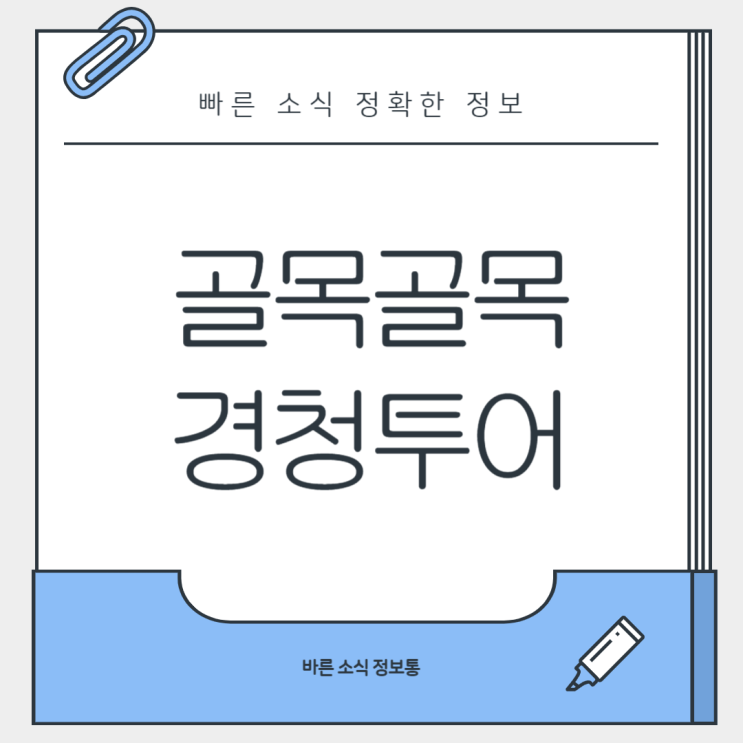 골목골목 <b>경청투어</b>로 전하는<b>이재명후보</b>