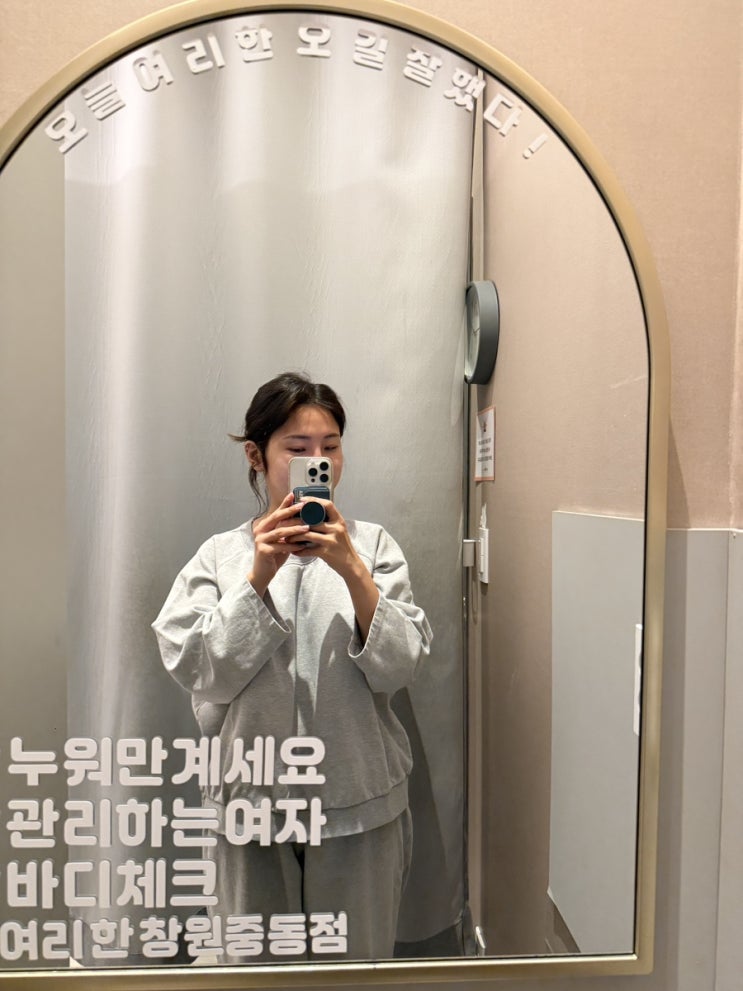  창원다이어트 여리한다이어트 팔뚝살 뿌수기