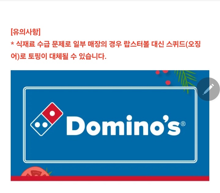 도미노피자 동두천점 사진 2