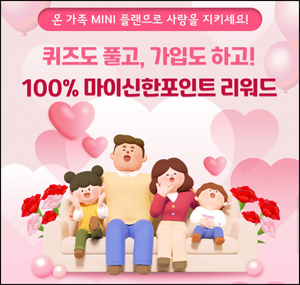 신한 슈퍼SOL 포인트 리워드(신한포인트 100p)전원~06.30 신한 슈퍼SOL 포인트 리워드(신한포인트 100p)전원~06.30