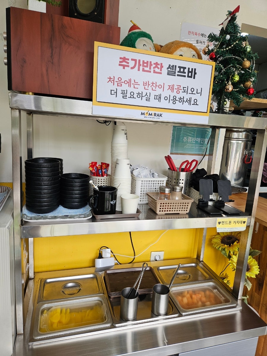 모미락 학익점 사진 4