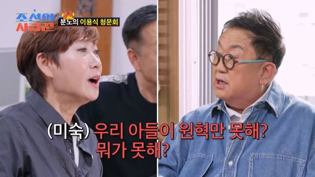  김학래임미숙, '사돈 약속' 깬 이용식 저격…"子, 상처로 결혼 안 해" (사랑꾼)[종합]