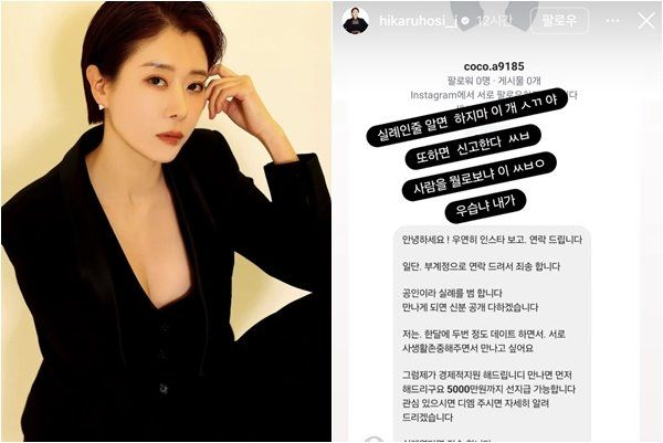 5000만 원 ‘스폰’ 제안…배우 전세현 “내가 우습냐” 분노