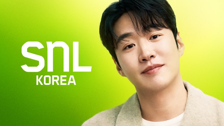 호스트 <b>안재홍</b> 출격! ‘<b>SNL</b> 코리아’로 <b>은퇴밈</b> 종결판 예약?!
