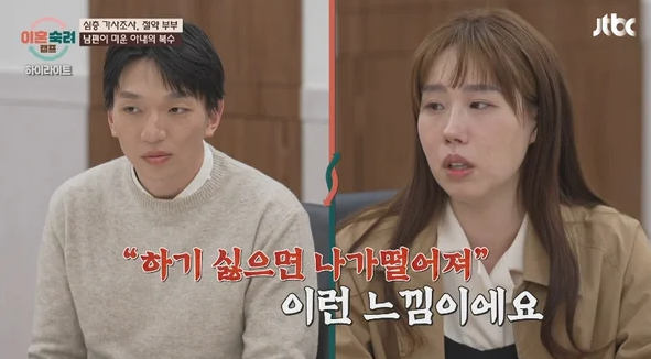 이혼숙려캠프, 절약부부! 바닥에 떨어진 음식 진실공방? (Feat.... 