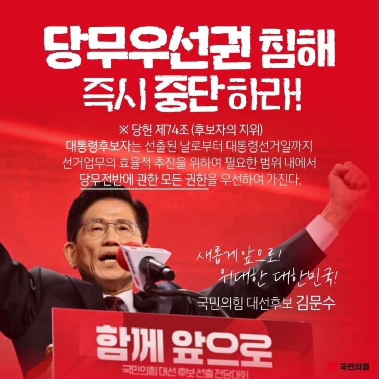 대선 레이스 565_ <b>김문수</b> 대통령 8가지 장점(김진홍목사)... 