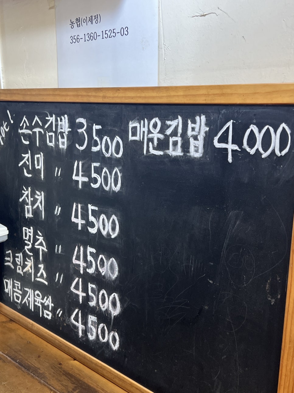 손수김밥 백천점 사진 3