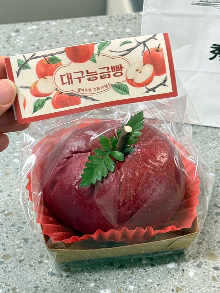  대구 빵집 수형당 사과빵 능금빵 맛 가격 후기