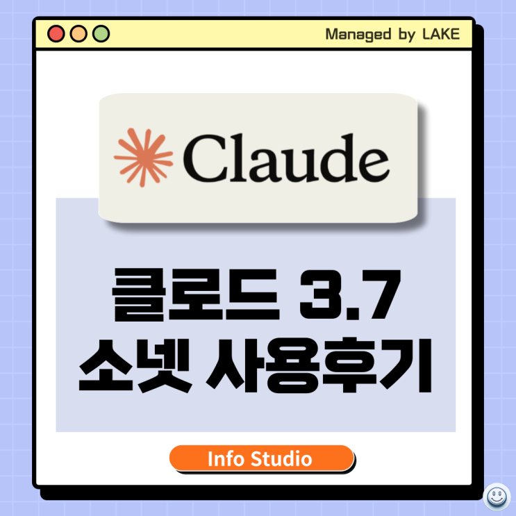  클로드 ai 3.7 소넷 글쓰기 사용 후기, 글작성 후기