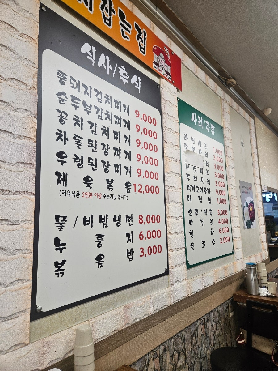 통돼지 안산선부점 사진 5